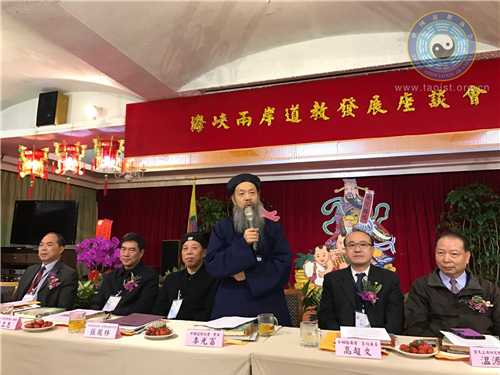 中国道教协会组团赴台进行道教文化交流-道音文化