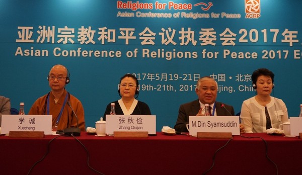 亚洲宗教和平会议执委会年度会议在京举办