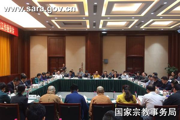 全国部分省区市宗教系统帮扶贵州省三都会议召开