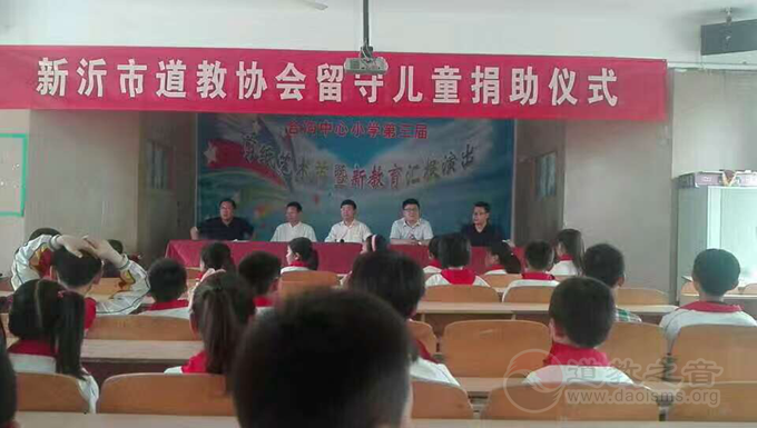 道教之音江苏讯  2017年6月1日,由江苏省新沂市道教协会,窑湾古镇