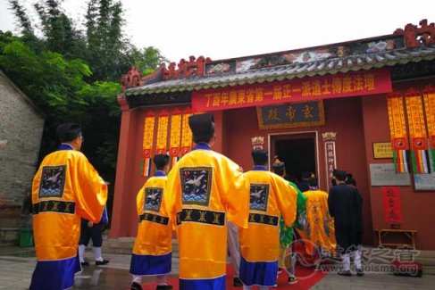 广东省道协首届正一派道士传度活动在虎门举行
