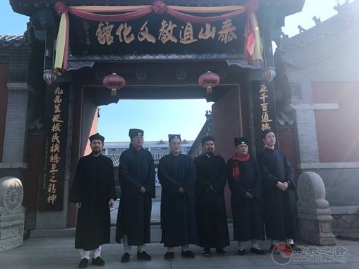 中国人民大学爱国宗教人士研修班道教学员到济南、泰安等地参访学习