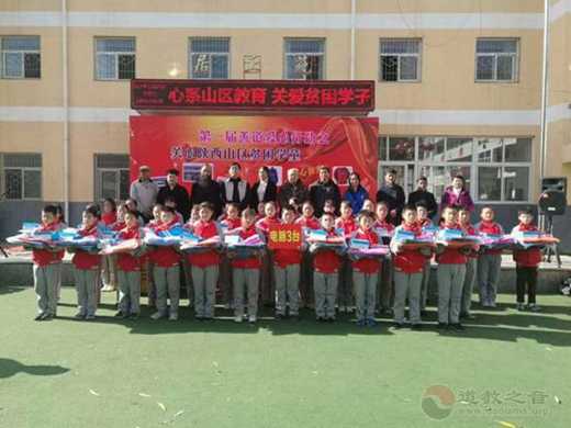 宝鸡市道协牵手香港国际道教联合会举办捐资助学活动