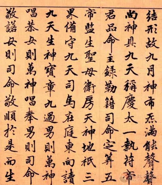 赵孟頫5000字巨幅楷书《生神章》