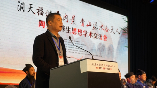 陶弘景养生思想学术交流会在浙江温州举办