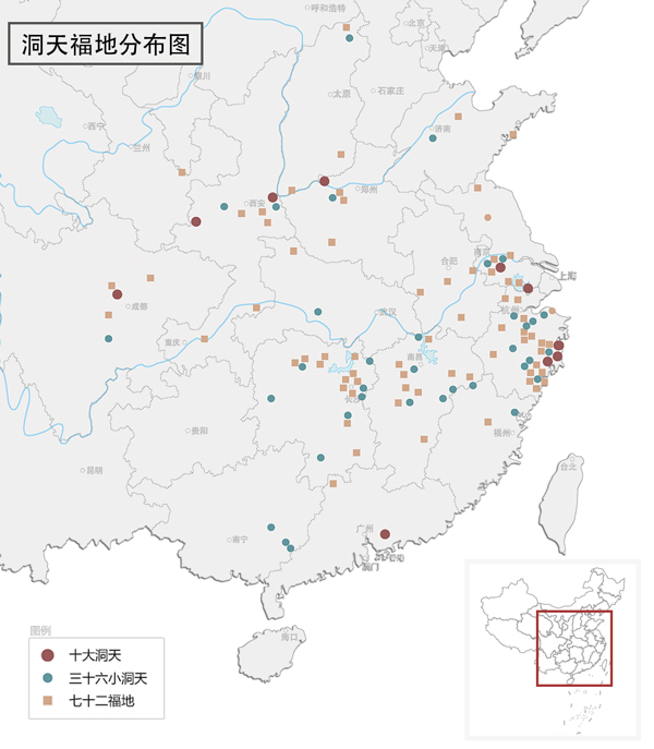 中国洞天福地分布图（来源：清华大学文化遗产保护中心）
