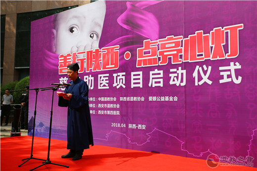“善行陕西?点亮心灯”慈善助医项目在陕西西安正式启动