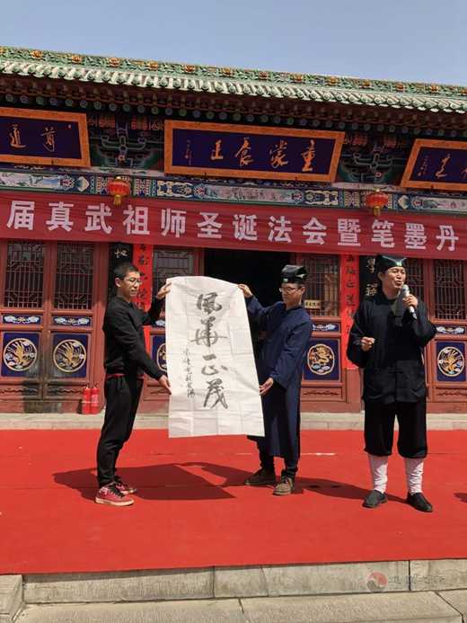 山西省太原市道教协会举行书法、武术文化交流会2