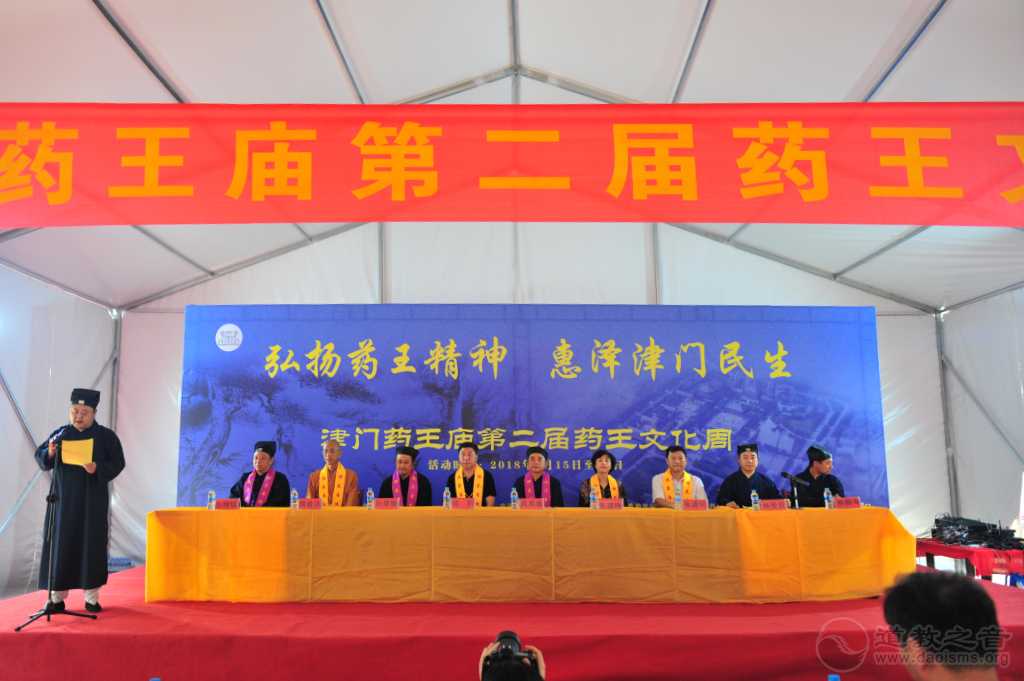 津門藥王廟舉行第二屆藥王文化周活