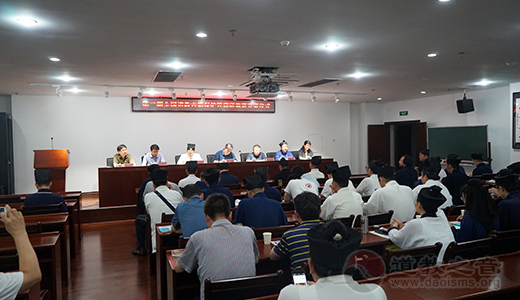 中国道教协会举办第二期全国道教古籍文献管理培训班开班仪式