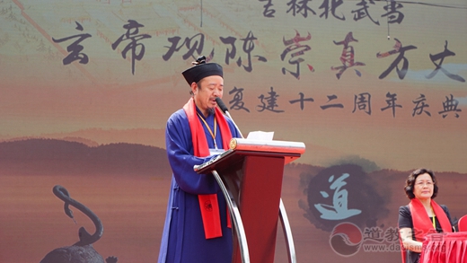 吉林市玄帝观举行陈崇真方丈升座暨复建十二周年庆典活动