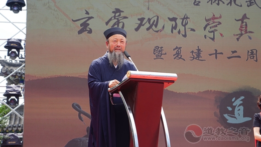 吉林市玄帝观举行陈崇真方丈升座暨复建十二周年庆典活动