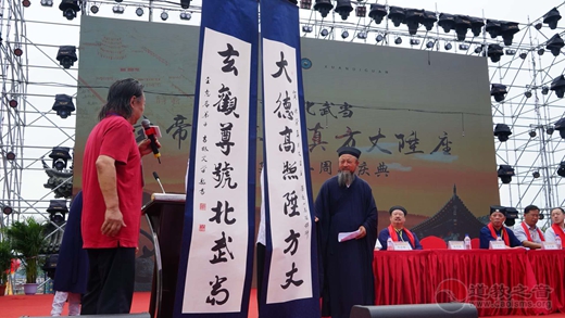 吉林市玄帝观举行陈崇真方丈升座暨复建十二周年庆典活动