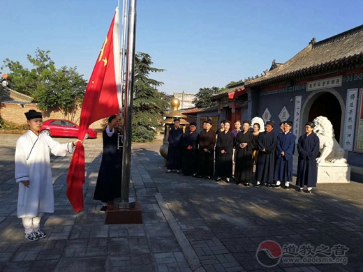 北京佑民观举行升旗仪式