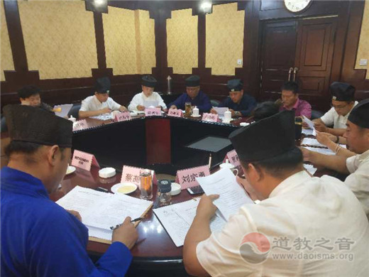 山东省聊城市道教协会第一届三次常务理事会召开
