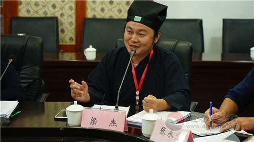 2018全国道教院校工作会议在湖北省丹江口召开