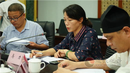 2018全国道教院校工作会议在湖北省丹江口召开