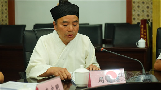 2018全国道教院校工作会议在湖北省丹江口召开