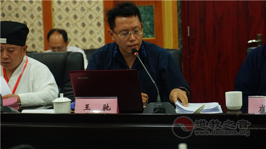 2018全国道教院校工作会议在湖北省丹江口召开