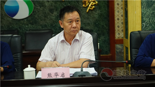 2018全国道教院校工作会议在湖北省丹江口召开