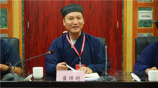 2018全国道教院校工作会议在湖北省丹江口召开