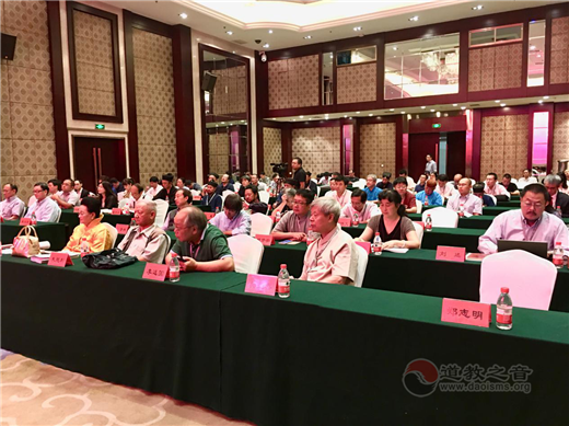 全真道丹道与养生国际学术研讨会在山东肥城召开