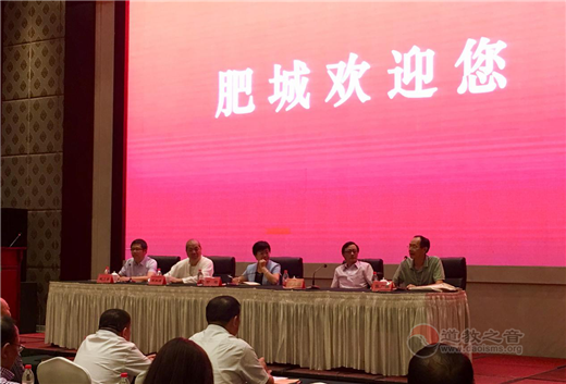 全真道丹道与养生国际学术研讨会在山东肥城召开