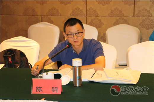 全真道丹道与养生国际学术研讨会分组学术研讨第二场第二组研讨会