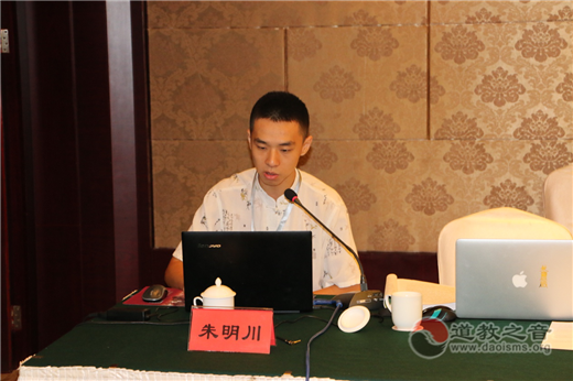 全真道丹道与养生国际学术研讨会分组学术研讨第二场第二组研讨会
