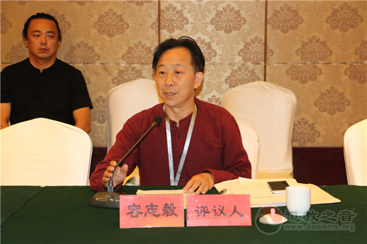 全真道丹道与养生国际学术研讨会分组学术研讨第二场第二组研讨会