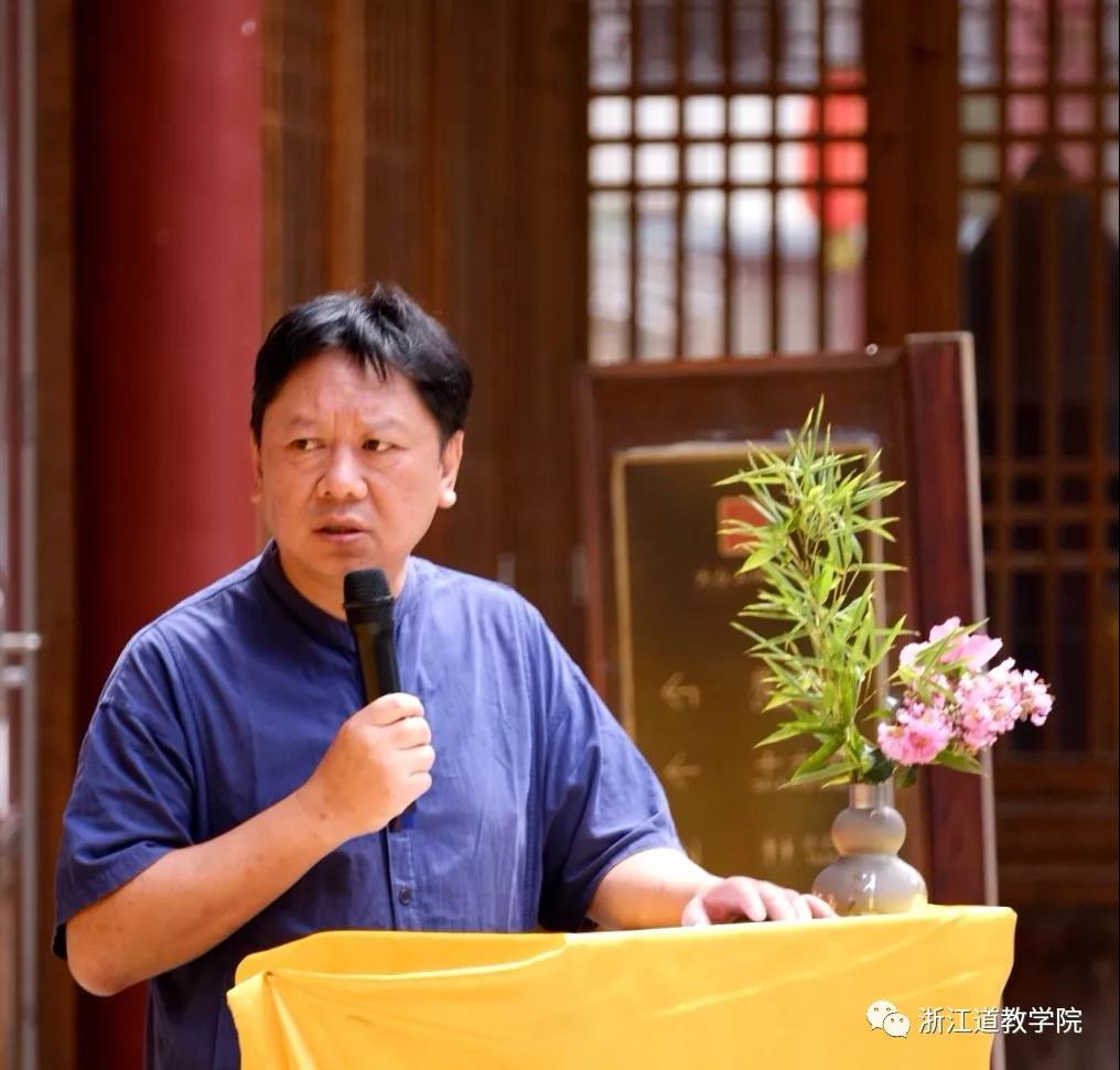 浙江道教学院举行戊戌年(2018)秋季开学典礼