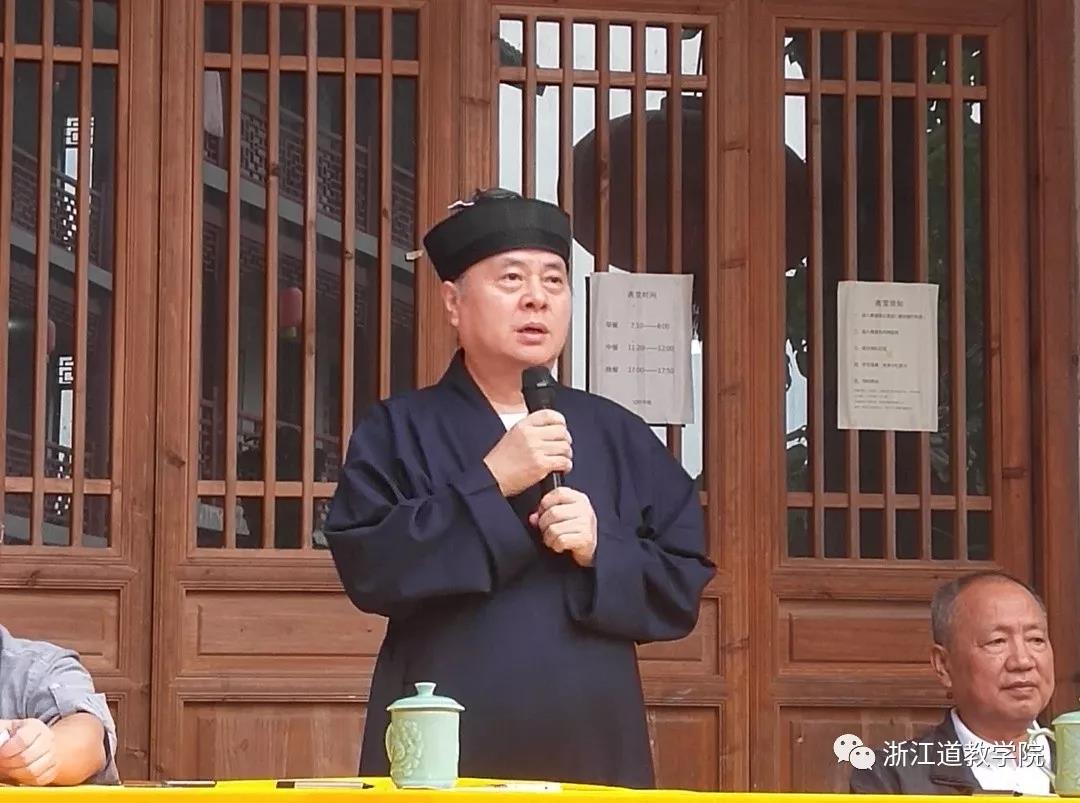 浙江道教学院举行戊戌年(2018)秋季开学典礼