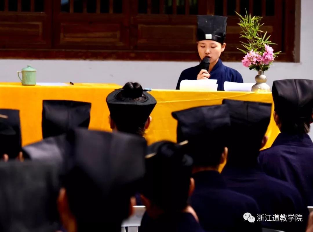 浙江道教学院举行戊戌年(2018)秋季开学典礼