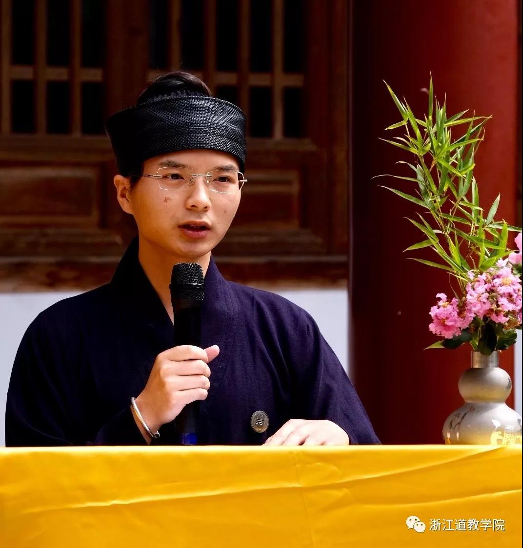 浙江道教学院举行戊戌年(2018)秋季开学典礼