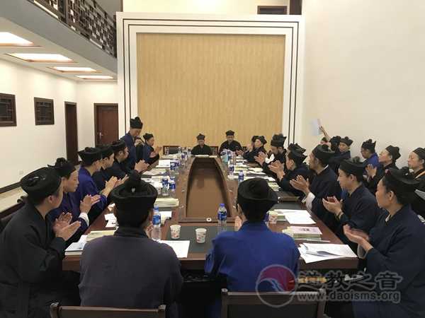 2018年全真派传戒戒坛大师演礼座谈工作会议在南岳衡山道院举行