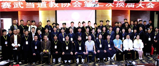 湖北省十堰市赛武当道协第二次代表会议召开
