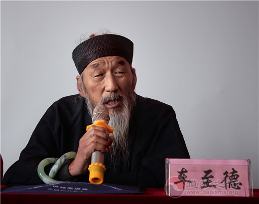 吕梁市道教协会举行一届九次理事(扩大)会议