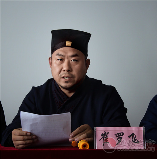 吕梁市道协举办“四进”道观启动仪式暨第二届玄门讲经交流会