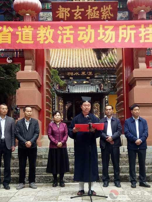 云南省道教场所挂牌启动仪式在昆明龙泉观举行