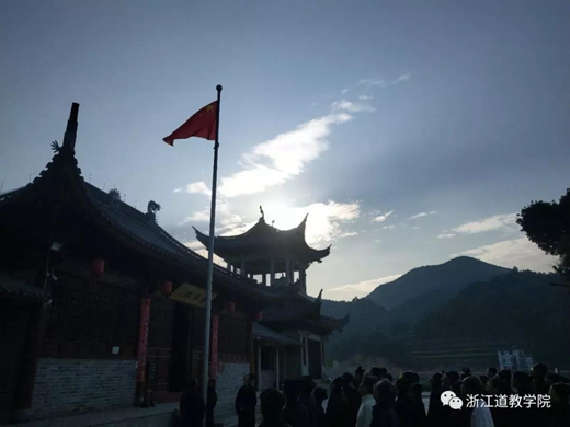浙江道学院举行国庆升旗仪式