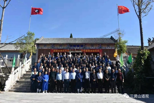 南阳市道教协会在三贤山道观举行庆国庆升国旗仪式