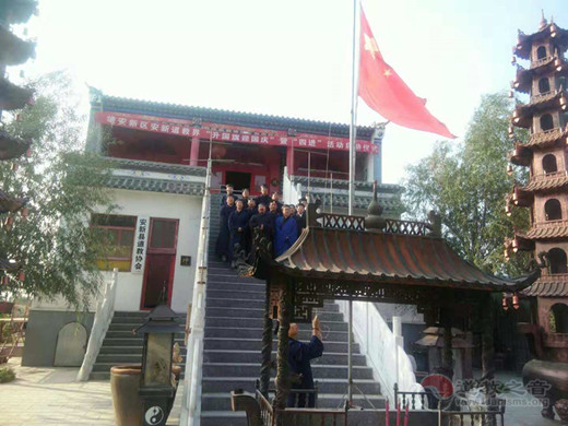 雄安新区安新县道教界举行升国旗暨“四进”活动启动仪式