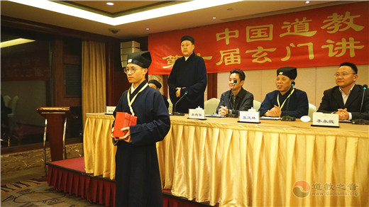 中国道教协会第十届玄门讲经活动圆满落幕
