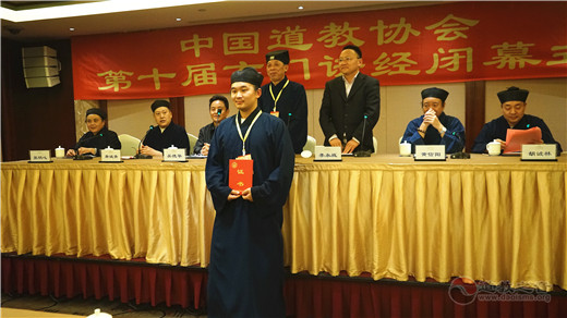 中国道教协会第十届玄门讲经活动圆满落幕