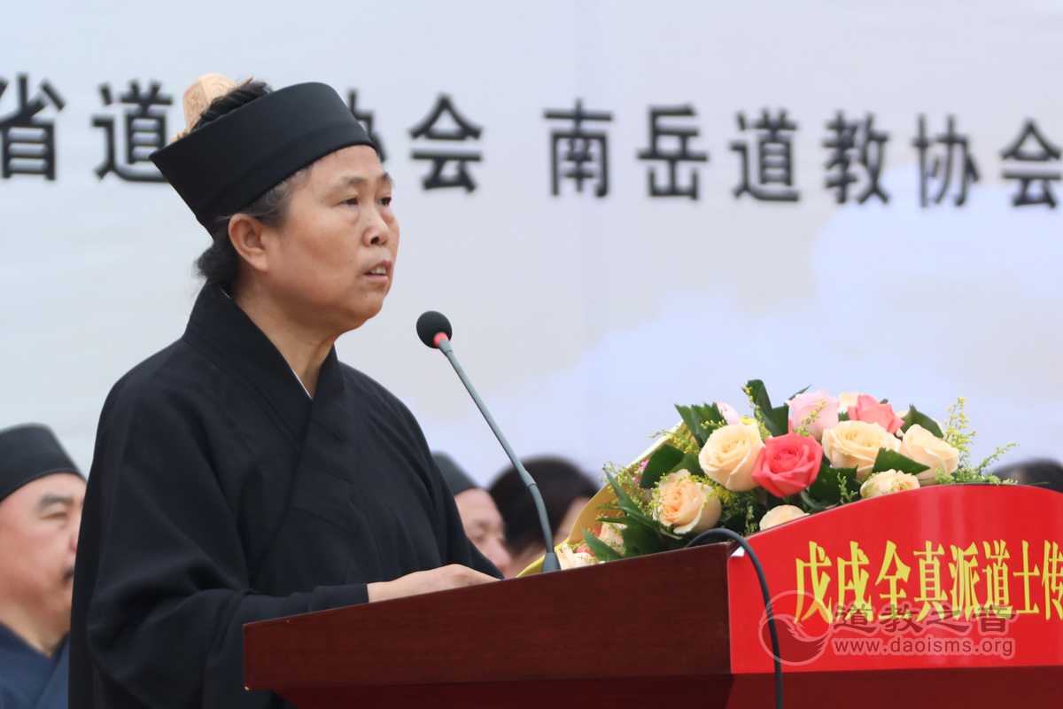 黄至安方丈在2018年中国道教全真派传戒典礼上的致词-道音文化
