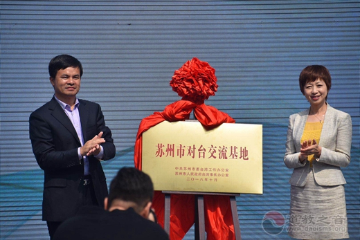 2018太仓·浏河海峡两岸妈祖文化旅游节暨重阳慈善周活动隆重开幕