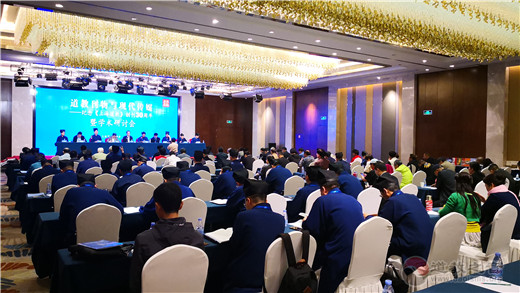 “纪念《上海道教》创刊30周年暨学术研讨会”在上海召开_道教-刊物-道长-中国-上海