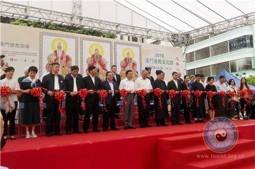 中国道教协会组团赴澳门参加2018澳门道教文化节