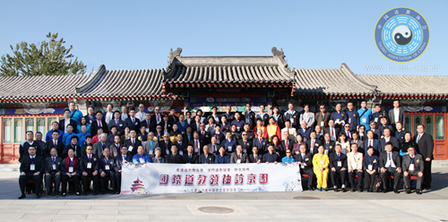 国际道教领袖访京团拜访中国道教协会