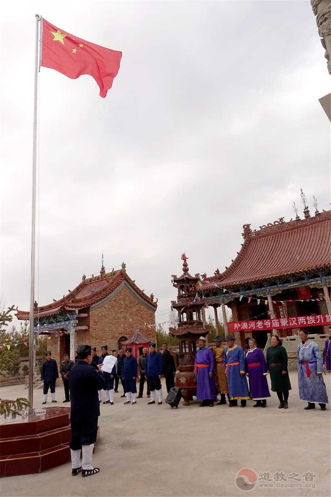 蒙汉信众在陕西榆阳乌拉耳林龙王庙和老爷庙举行升国旗仪式